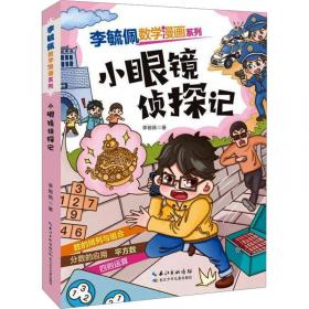 小眼睛看大世界翻翻书·我会读aoe（认知版）