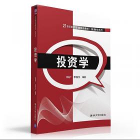 互联网金融理论与实务