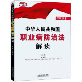 中华人民共和国审计法新旧条文对照及释解
