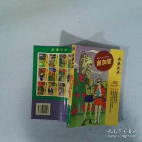 走遍全球--荷兰・比利时・卢森堡