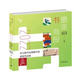 一年四季读新书--上海68个书店的故事