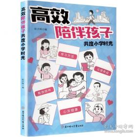 高效班组管理落地方案系列--班组长设备维护保养手册