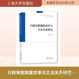行政诉讼法理论与实务