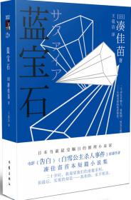 蓝宝书大全集 新日本语能力考试N1-N5文法详解（超值白金版  最新修订版）