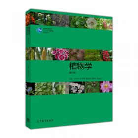 高等院校生命科学与技术实验教材：植物学实验指导（第2版）