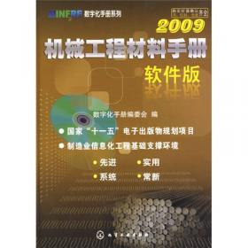 量具量仪手册（软件版）2009