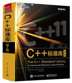 The C++ Standard Library：A Tutorial and Reference