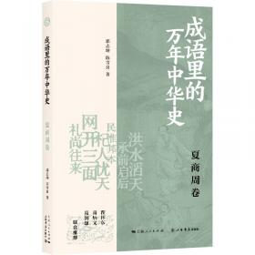 成语故事1-4 四色注音版 共4册