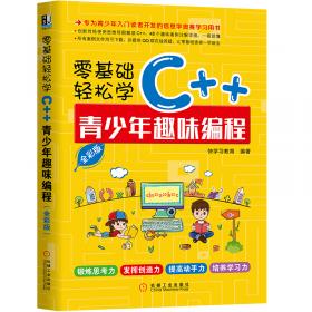 Scratch3游戏与人工智能编程完全自学教程