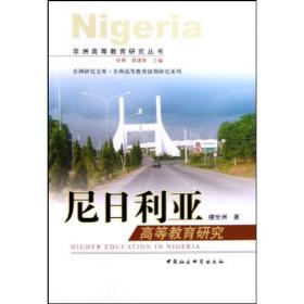 尼日利亚外交政策（1961-2002）