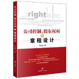 中国饭店协会酒店资产管理丛书--酒店管理及特许经营合同谈判与仲裁实战