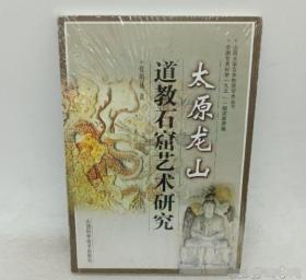 山西古代寺观彩塑:第二册:辽金彩塑