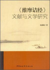 《维西见闻纪》研究