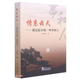 情系神农架:湖北省美术院作品集:a collection of works of Hubei provincial art academy