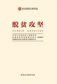 中国共产党党内法规选编：1996-2000