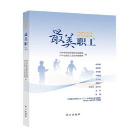 《时代楷模·2020——敦煌研究院文物保护利用群体》