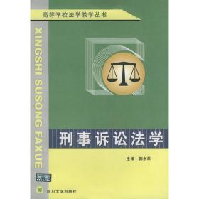 21世纪法律教育互动教材·继续教育系列：民事诉讼法学