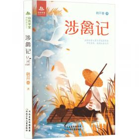自然之友书系：自然北京无痕游