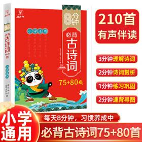 8分钟神技妙算-速算巧算(全两册）小学通用 数学速算技巧一本通巧算速算秘籍1-6年级口算天天练计算能手专项强化训练上册下册 金牛耳