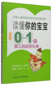 农村幼儿园保育教育指导丛书：农村幼儿园卫生保健工作（GJ）