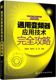机械工程技术人员必备技术丛书：机床电气PLC编程方法与实例