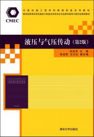 机械制图习题集( 第2版)/中国机械工程学科教程配套系列教材