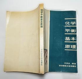 化学教育研究方法与案例