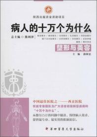 西京临床工作手册：西京麻醉科临床工作手册