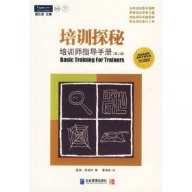 最新商店经营管理法：来自台湾的商店经营管理指导手册(第二版)