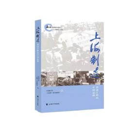 上海掌故丛书（全十册）