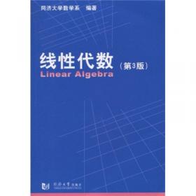 高等数学（本科少学时类型 上册 第4版）