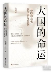 大学十讲：怎样读大学