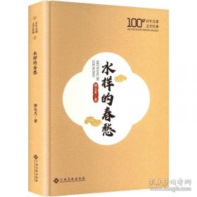 名人与生活文丛·领悟人生：文化名家谈哲理