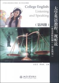 法律语言与翻译