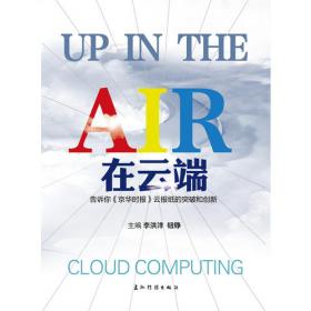 在云端（知名影视剧制片人、儿童文学作家患癌期间的生活故事，有关绝望与坚持，失去与得到）