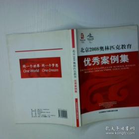 北京市行政区划图志：1949年-2006年