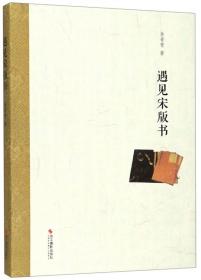 杭州文史小丛书（第2辑）·风在坊间云在巷：南宋京城临安地名故事