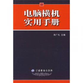 针织物组织与产品设计
