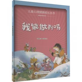 幼儿学前习作：幼儿认识时间