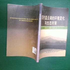 北大版长期进修汉语教程：高级汉语阅读教程1