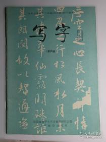 【正版图书】 职业教育国际创新趋势报告2025