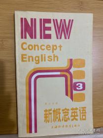 英汉科普文章选读/趣味英语阅读文选