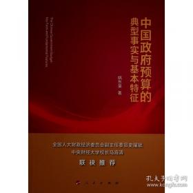 中国人民代表大会制度