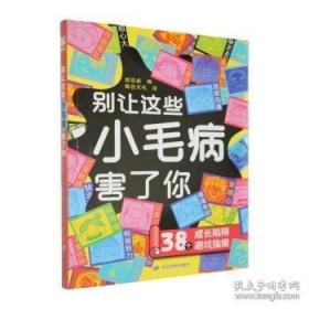 别让不安全食品损害你的健康