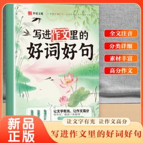 秒记小四门初中一本通 道德与法治