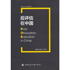 住区（03·2009历史住区总第37期）