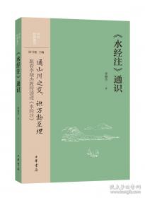 《水浒传》中的悬案