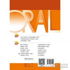 口腔组织病理学