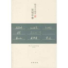吴冠中艺术专集--生命的风景.(全 四册)