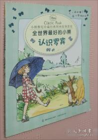 全世界聪明孩子都在玩的脑力游戏